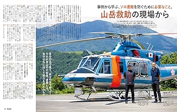 PEAKS(ピークス)2022年9月号【特別付録◎シースルー・ドライ